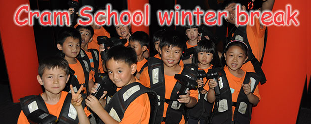 bushiban winter
