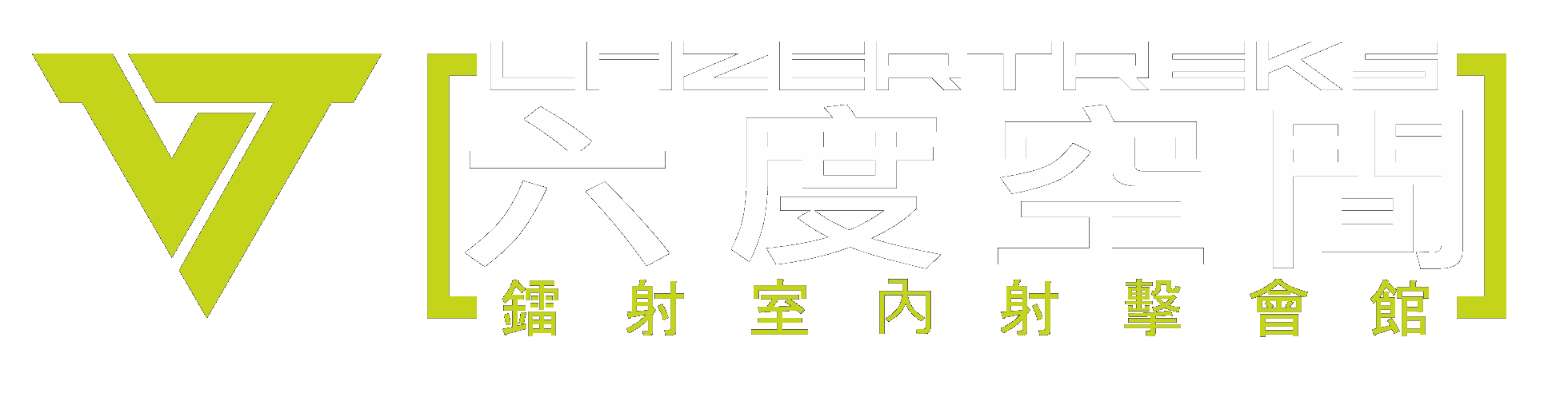 logo-lazertreks-strategic-laser-shooting-center-taipei | LazerTreks ...